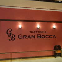 トラットリア グランボッカ - たまに行くならこんな店は、飯田橋サクラテラス2Fで人気のイタリア料理店の「グランポッカ」です。