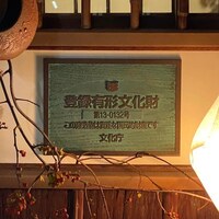 よし梅 芳町亭 - 