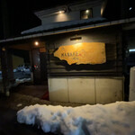 Yakiniku Izakaya Daidoko Hanare - 