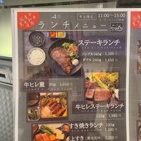 焼肉・しゃぶしゃぶ たちばな ヒルトンプラザイースト店 - 