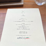 イル ギオットーネ ディ ピュー - 