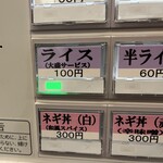 王道家直系 IEKEI TOKYO - 【再訪】メニュー