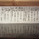 Chisou Nakamura - 本日の献立も女将の手書き