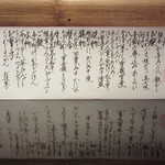 馳走なかむら - 本日の献立も女将の手書き