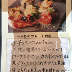 omo cafe - プレートの内容