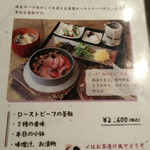 omo cafe - ローストビーフのひつまぶしセット