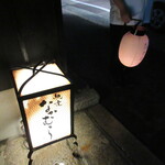 馳走なかむら - お弟子さんが提灯を手に送ってくれます