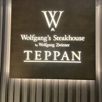 Wolfgang's Steakhouse Teppan - 