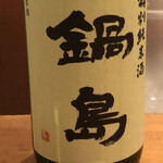 Te Uchi Soba Maiduru - 