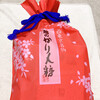 旭製菓 - 