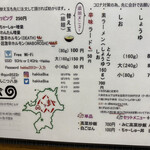 ラーメン 八卦 - 