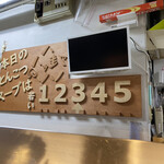 ラーメン 八卦 - 