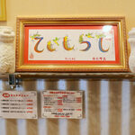 てぃしらじそば - 