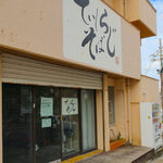 てぃしらじそば - 