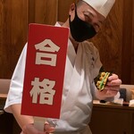 鮨 由う - 尾崎大将