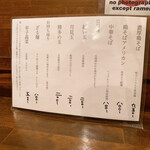 麺道はなもこし - 