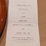 銀座 kappou ukai 肉匠 - メニュー