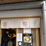 まるえ中華そば - 