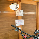 麺道はなもこし - 