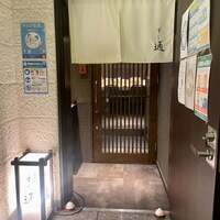 北新地 すし通 - 
