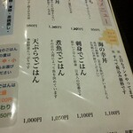 料理屋 兆治 - 950円らんちはまだお安い