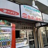 三桂 保木間店