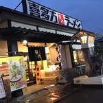 会津喜多方ラーメン坂内 小法師 - 