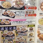 会津喜多方ラーメン坂内 小法師 - 