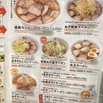 Aidukitakata ramen bannaiko boshi - 