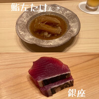佐たけ - 