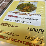 カレーハウス・キッチンY - 野菜カレーは10食限定　この日は売り切れでした　残念