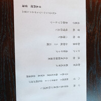 日本料理 雲海 - 