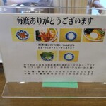 かまや食堂 - トッピングが豊富になりました。