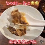 にしぶち飯店 - 