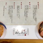 Chuuka Soba Oshitani - 