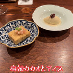 にしぶち飯店 - 