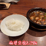 にしぶち飯店 - 