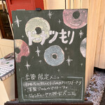 ドーナツ もり - 