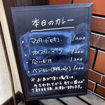 Teishokudou Kongouseki - 店頭にはメニューの書かれた黒板が出されています。この日は写真の3種類が用意されていました。あいがけでも頂けますね。それでは入店です。