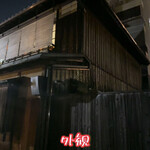 にしぶち飯店 - 