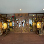 湯元 湧駒荘 - エントランス