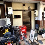 定食堂 金剛石 - 「旧ヤム邸 空堀店」から歩いて5分ほどで到着。とてもカレー屋さんとは思えない外観です。雰囲気だけなら和食の定食屋さんか蕎麦屋さんと言った感じ。