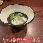 にしぶち飯店 - 