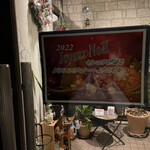 ビストロ セレニテ - 