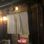 にしぶち飯店 - 