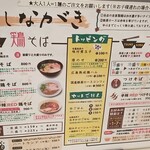 麺処 いつか - メニュー。値上がりした？