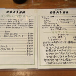 キッチン・オバサン - 