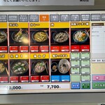 美ね吉 - 店内券売機