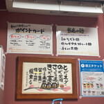 初代麺屋とのさき - 