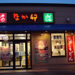 なか卯 - なか卯 函館昭和店